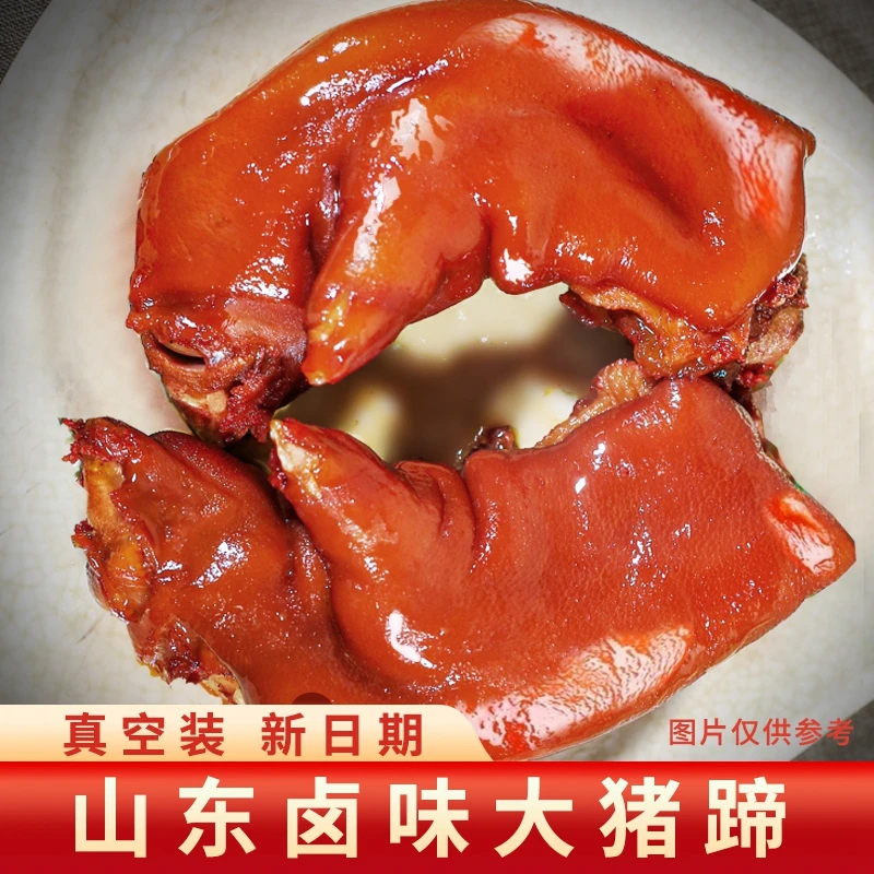 【大福猪蹄】买3包赠2包，加赠品到手5包 五香卤猪蹄开袋即食F