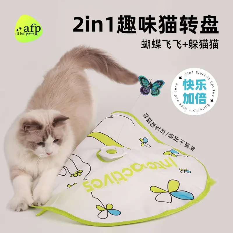 afp自动逗猫棒蝴蝶飞飞自嗨电动解闷二合一趣味猫转盘玩具
