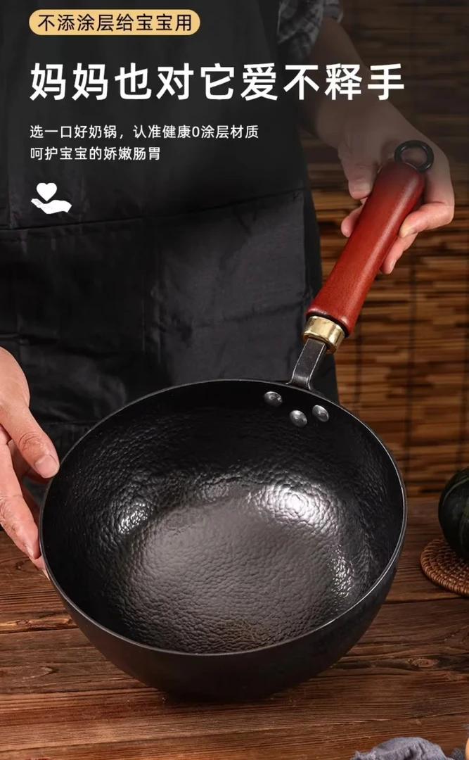 冀铁匠精铁锤纹锻打手工炒菜锅小奶锅开好锅正宗（断码26款特价）