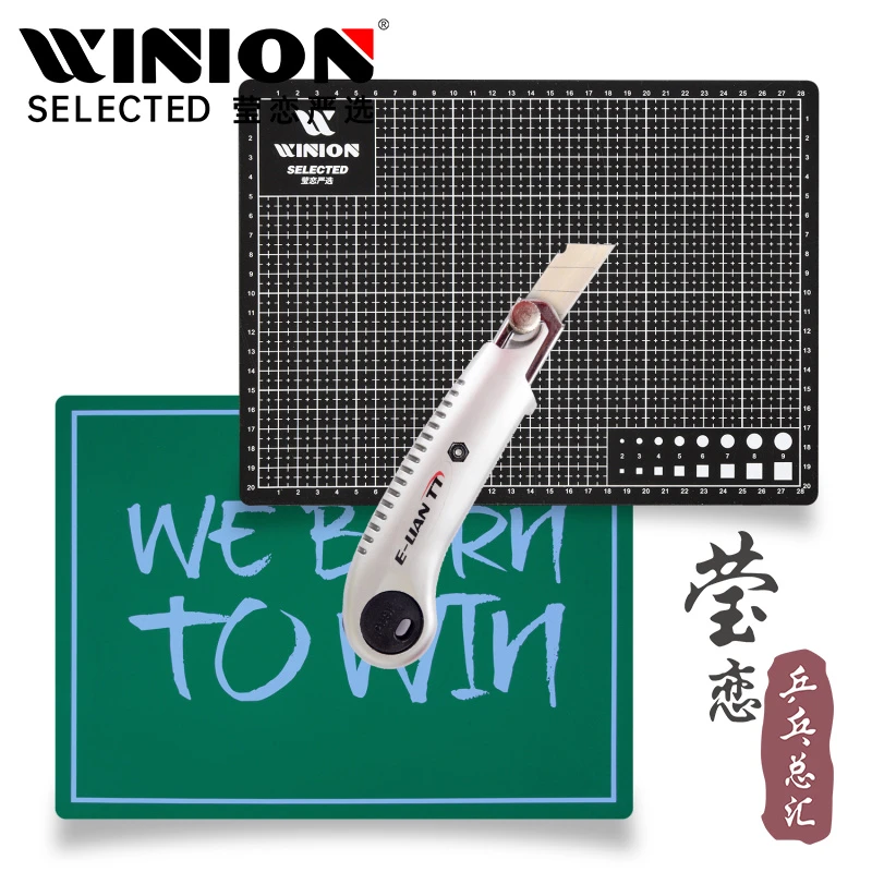 WINION莹恋严选乒乓球胶皮剪刀美工切割垫板乒乓球拍专业粘拍工具