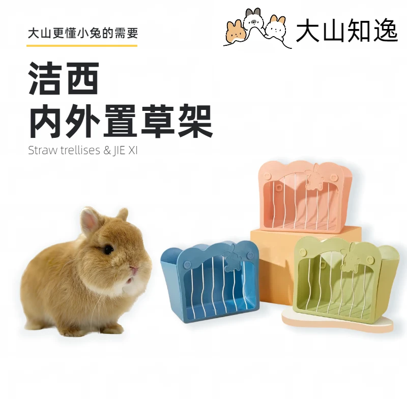 草架可悬挂内外两用防卡草架大口径内置外置草架