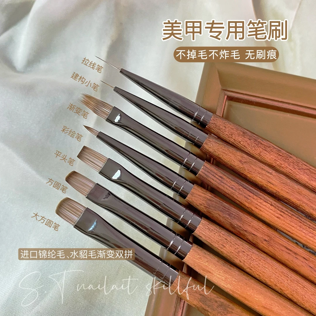 【森汀】胡桃木高端神笔美甲工具笔刷专业晕染渐变彩绘拉线美甲笔