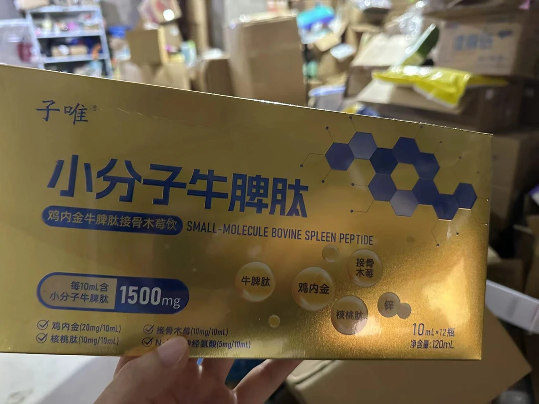 子唯牛皮太营养饮料