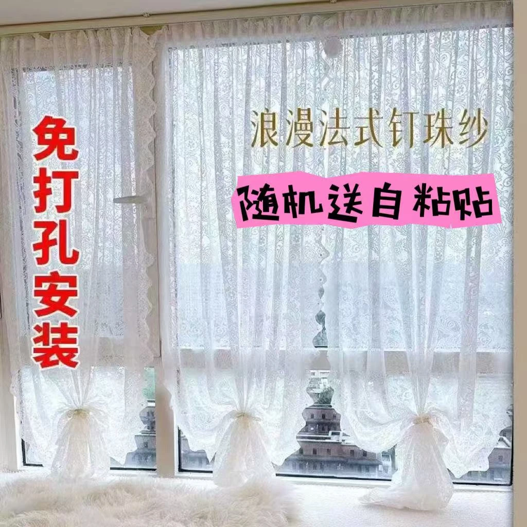成品蕾丝纱帘（送自粘贴）