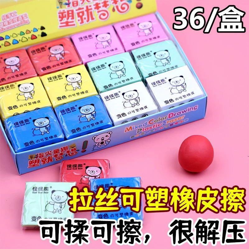彩色拉丝橡皮擦新款创意简约橡皮学生卡通可塑橡皮环保变形