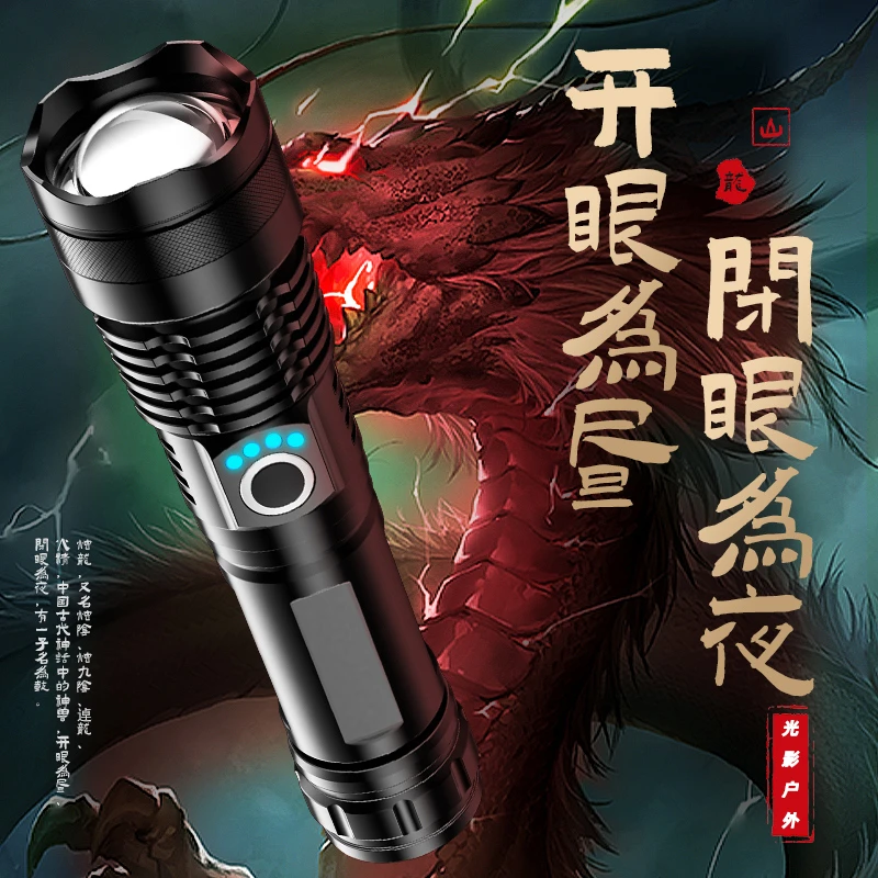 新款白激光超亮强光手电筒户外穿天炮超长续航远射探照灯