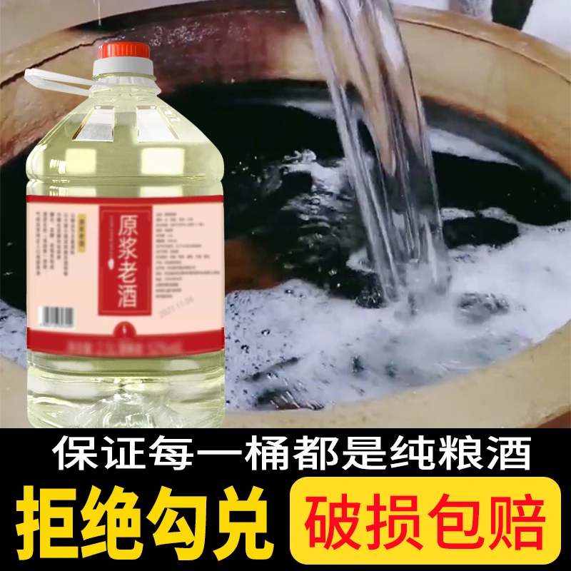 美子颜固态法白酒浓香型纯粮食原浆桶装泡药可用2500毫升42度2500