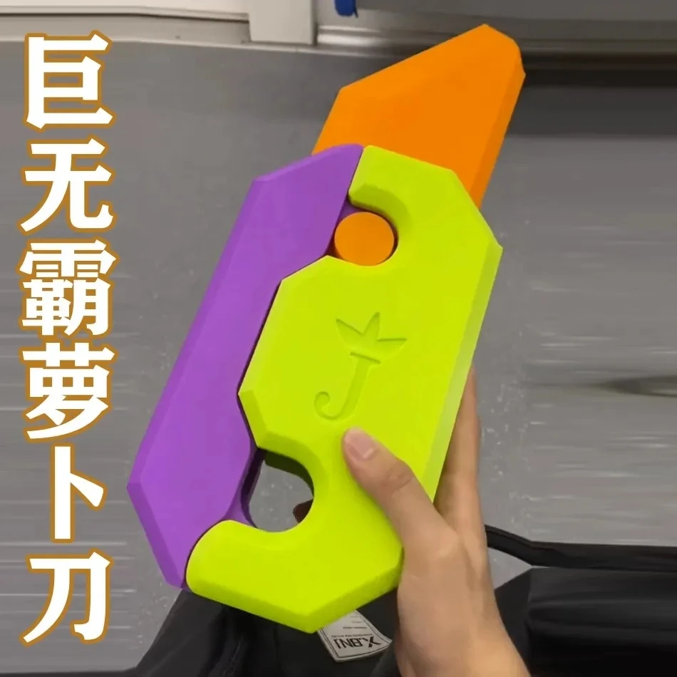 【现货秒发】萝卜刀超大号pro max重力巨型萝卜刀大版变形玩具解压