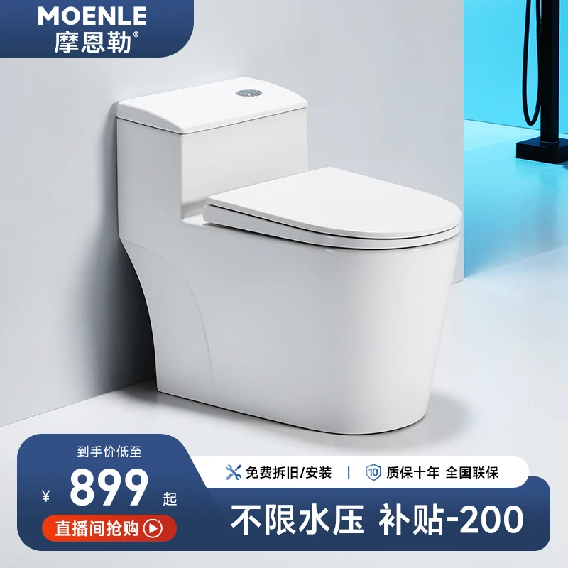 摩恩勒【CW-8164】新款8.0大管道防堵虹吸式大冲力静音马桶坐便器
