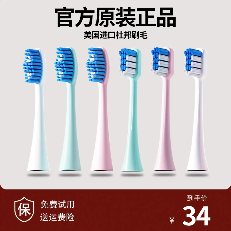 聚阳电动牙刷头Y9原装杜邦软毛GOODPAY替换清洁护龈柔软敏感软刷
