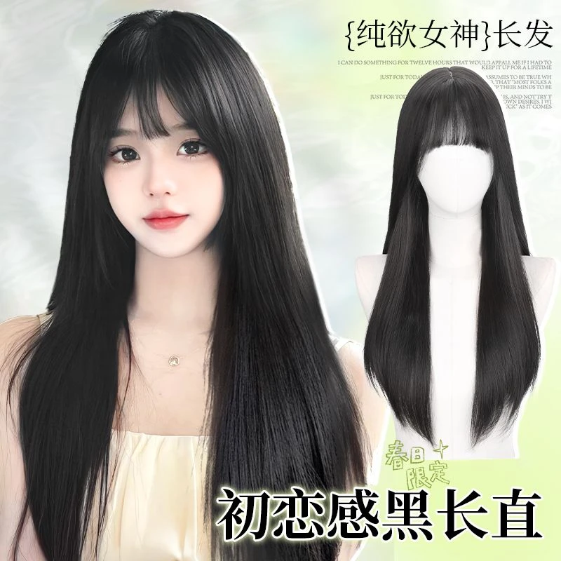 假发女长发直发网红新款空气刘海黑长直时尚减龄仿真发假发全头套