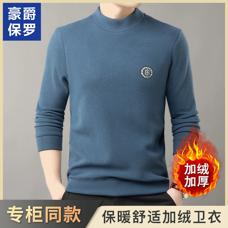 美·豪爵保罗冬季加绒加厚卫衣男士长袖休闲圆领百搭宽松836608