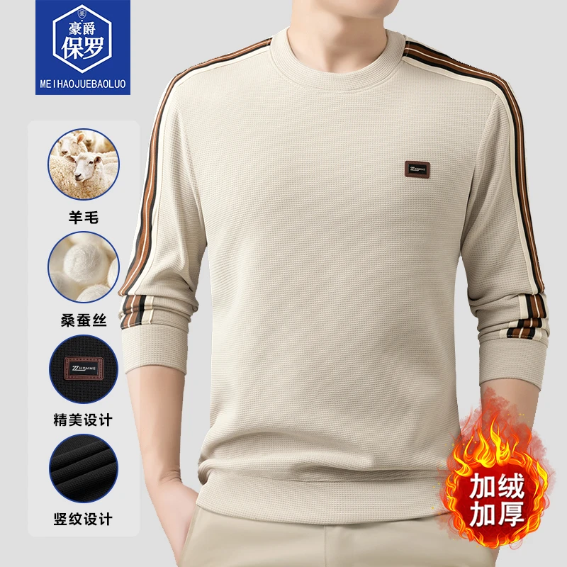 美·豪爵保罗新款圆领卫衣时尚长袖加绒男士春秋季卫衣862219-1