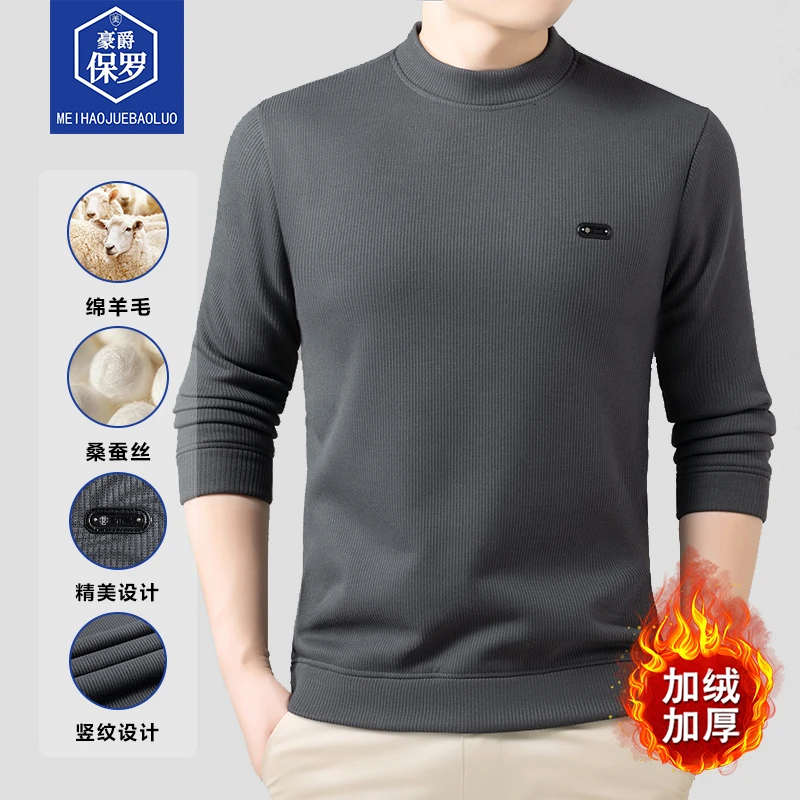 豪爵保罗男士高档加绒卫衣春秋季保暖休闲长袖打底衫862303