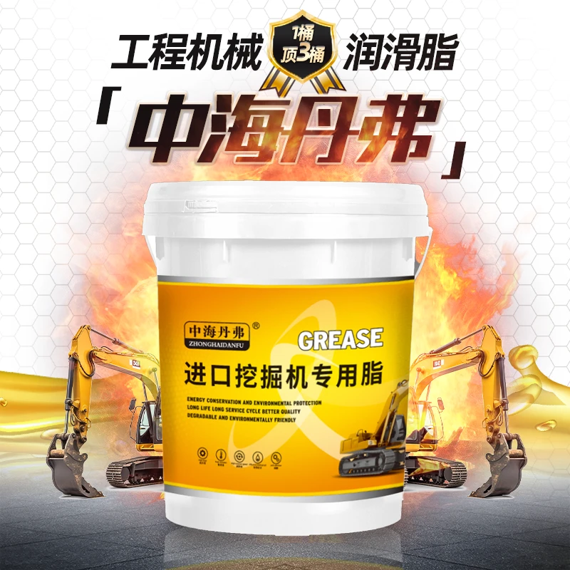 中海丹弗黄油润滑油润滑脂3号2号1号耐高温毛毛虫润滑脂挖掘机专