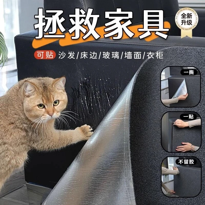 防猫抓沙发保护贴耐磨耐抓不掉屑多功能猫爬架爬垫贴墙攀爬猫爪板