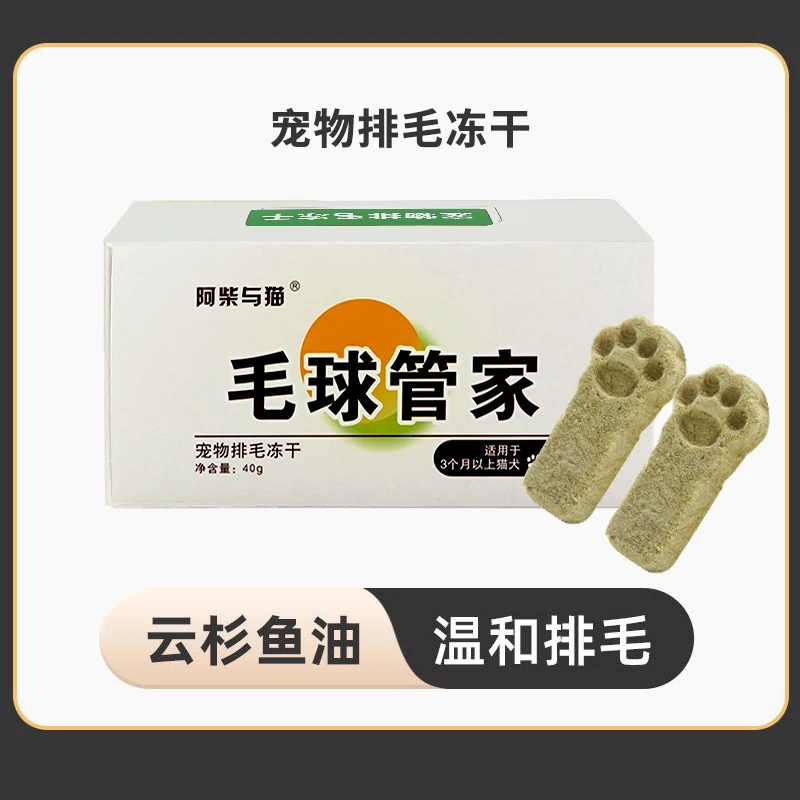 冻干猫零食毛球克星磨牙猫草排毛化球片鱼油化毛膏云杉鸡肉猫草粒