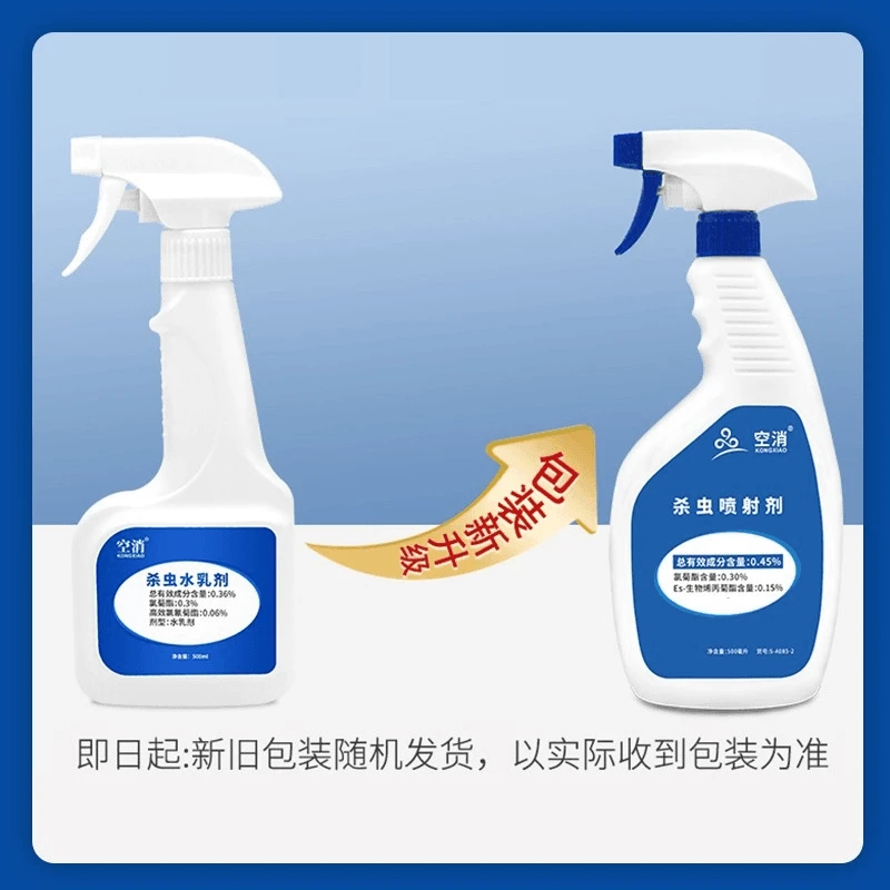 空消杀虫剂 厨房灭白色小虫子 家用房间床上驱除灭杀粉螨虫杀虫剂