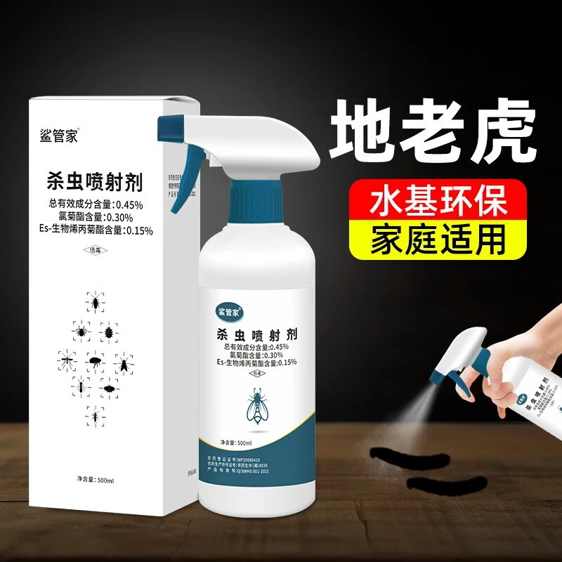 鲨管家地老虎杀虫剂卫生间家庭客厅适用杀爬虫虫卵地老虎杀虫喷剂