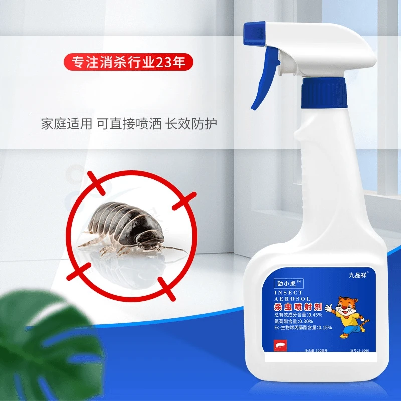 九品祥潮虫杀虫剂家用卫生间杀虫喷雾剂灭杀潮虫室内浴室除虫驱虫