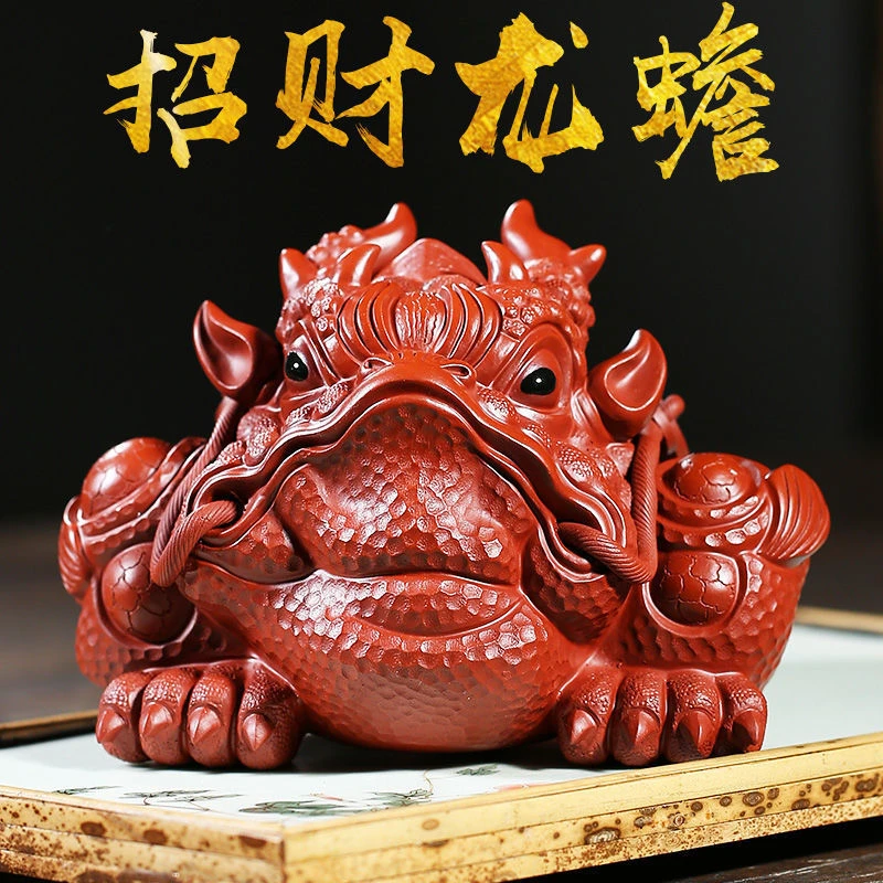 茶宠可养 紫砂招财龙蟾雕塑摆件精品全手工茶玩茶具茶道三足金蟾