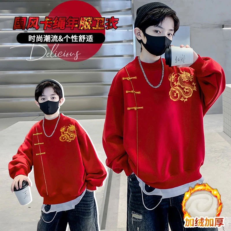 泰迪爱兰儿童加绒加厚上衣中大童男童卫衣拜年红色2024龙年新款