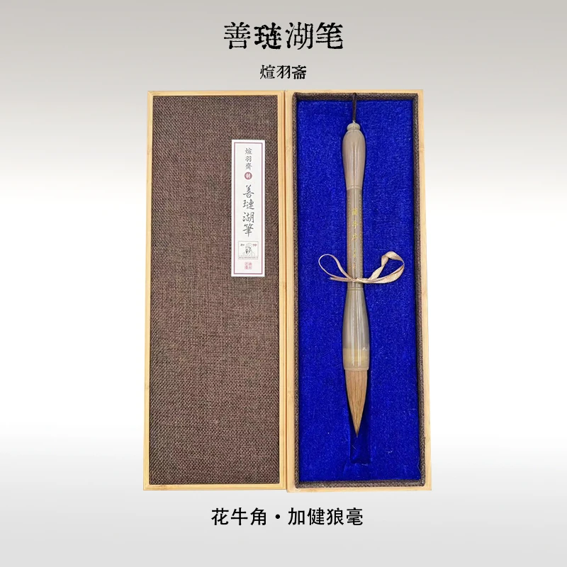 湖州善琏湖笔全牛角加健狼毫毛笔高档专业级福字花牛角狼毫书画