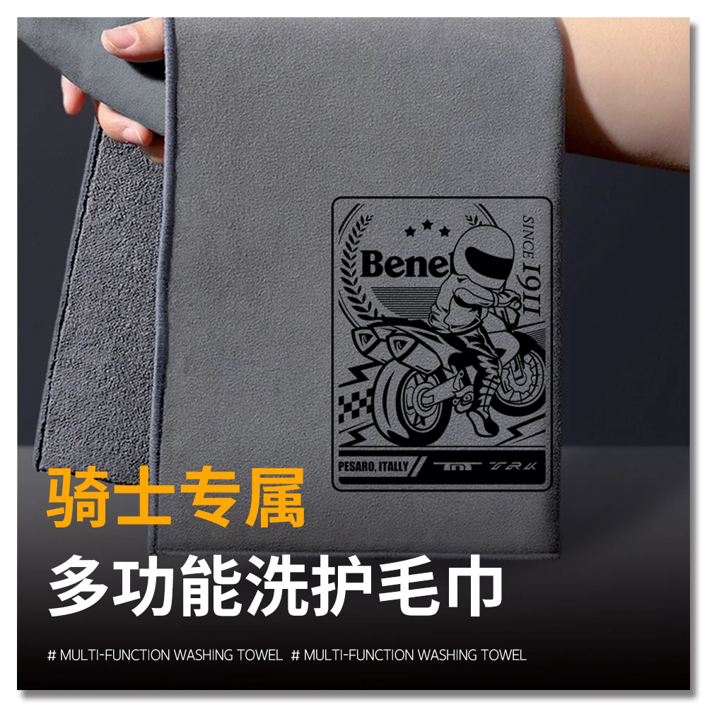 麦克七摩托车洗车毛巾擦车巾加厚麂皮绒珊瑚绒擦车多功能家用车用