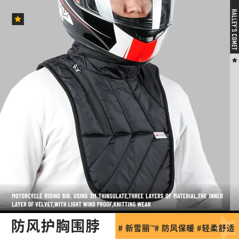 摩托车围脖冬季保暖防泼水防寒骑行围巾脖套男女通用机车防风护胸