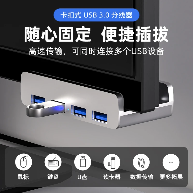 usb扩展器3.0高速分线器集线器拓展坞HUB转接头笔记本分接器外接