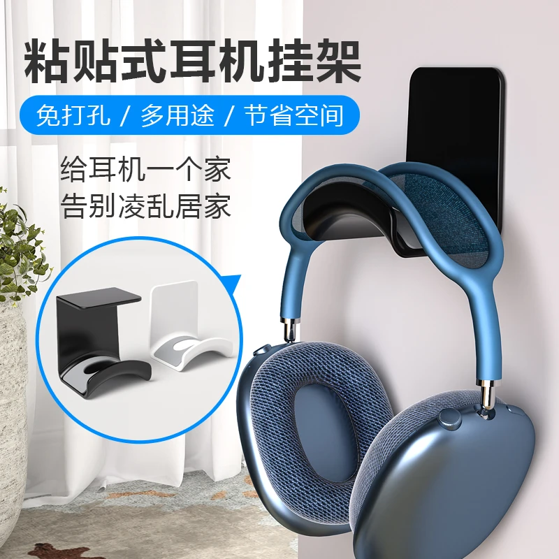 耳机支架壁挂免打孔桌下电竞托架多用途钥匙扣包包挂钩架托悬挂架