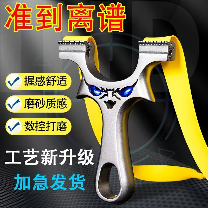 (9025)新款不锈钢龙齿弹弓成人户外实战竞技专用高精准度弹射玩具