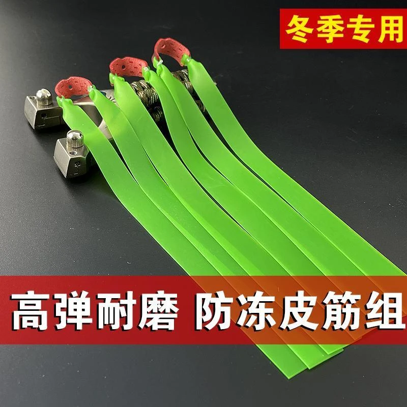 回弹防冻绿色乳胶橡皮筋三代加厚耐磨耐用型高弹力弹弓通用