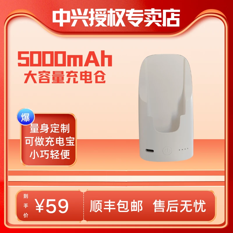 充电仓设备