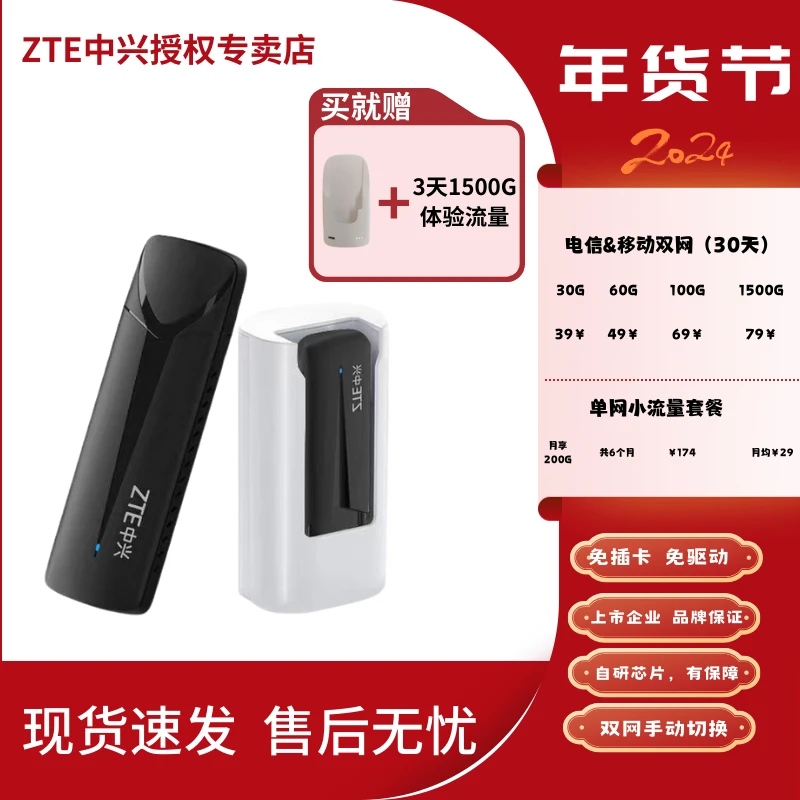 ZTE/中兴中兴f30随身wifi便携式路由大容量无线通用神器小巧迷你