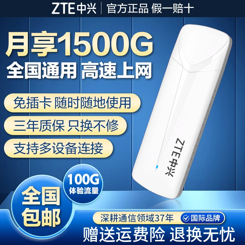随身wifiF30无线网卡户外上网路由器电信移动即插即用