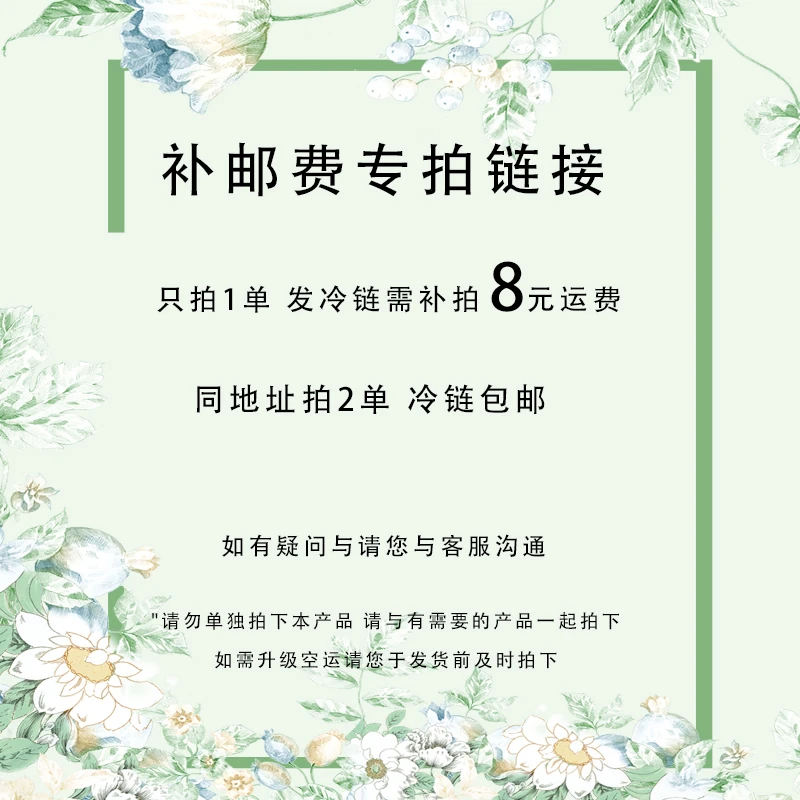 【绿野仙踪】补邮费专拍链接鲜花任意两单包邮