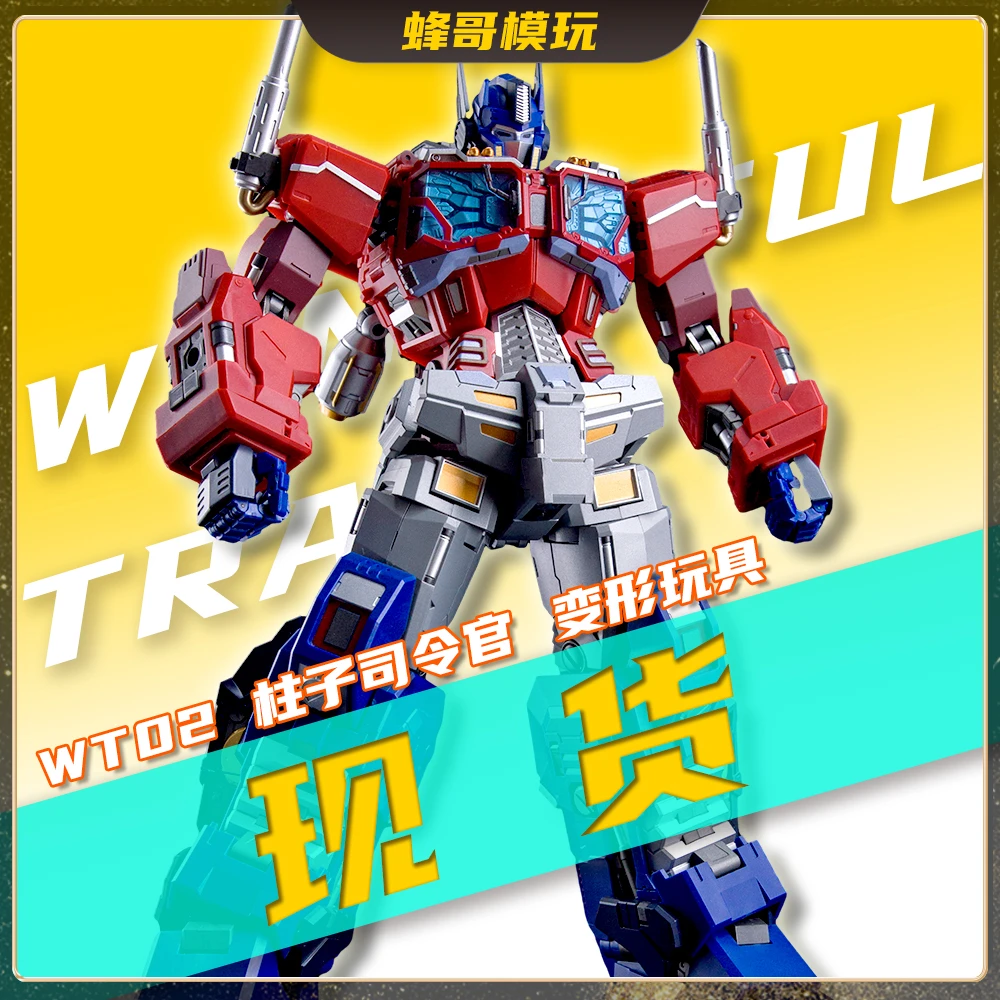 【现货】Wonderful-Trans旺财模型擎天柱子司令机器人可动玩具