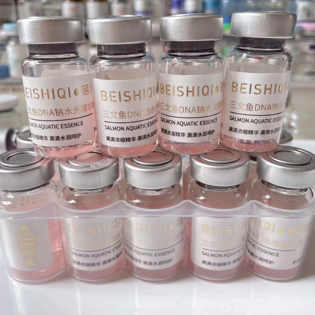 三文鱼DAN纳水光精华素