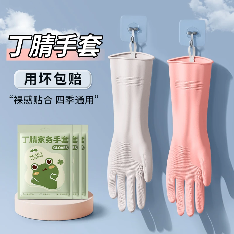 微净家务手套清洁洗碗厨房舒适贴手加绒加长加厚四季通用防水手套