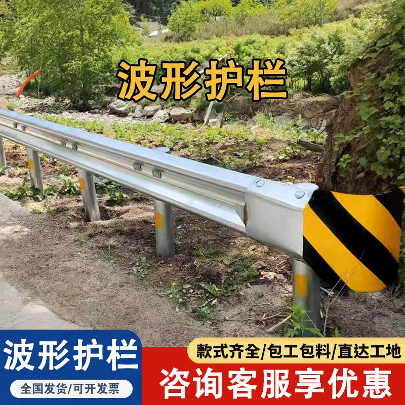 波形公路护栏双波三波高速公路两波乡村热镀锌道路喷塑栏杆防撞W