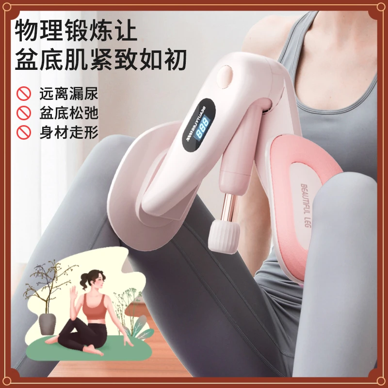 腿部肌肉训练器运动盆底肌训练瘦腿家用产后恢复夹腿器材计数