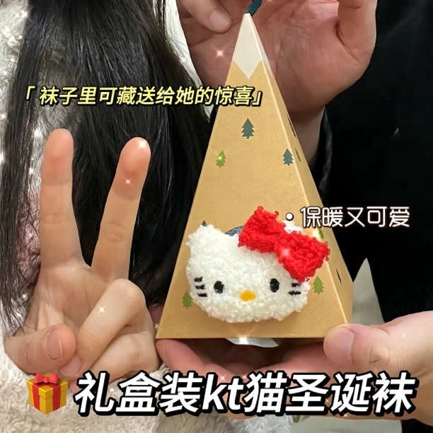 珊瑚绒袜子女圣诞袜子KT猫礼盒装三丽鸥送女友可爱地板加绒睡眠袜