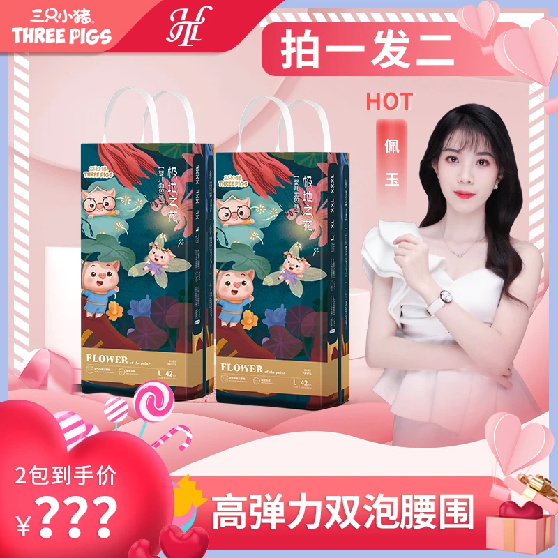 【佩玉专属】三只小猪泡泡腰围极地之花柔软透气拉拉裤婴幼儿尿不湿