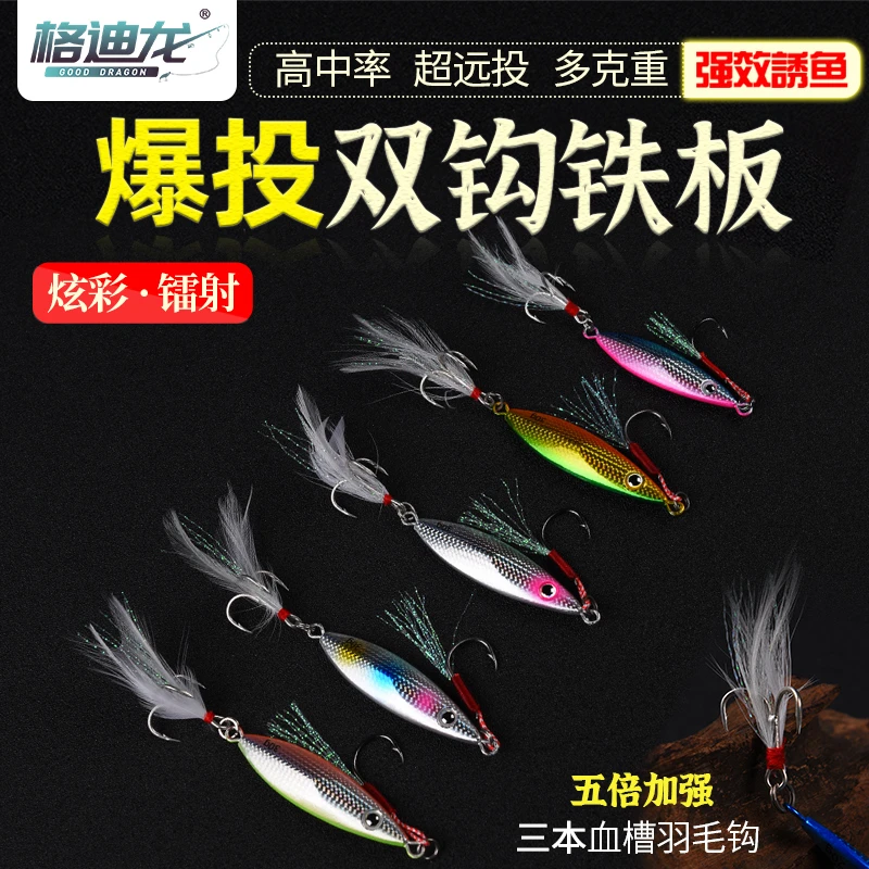 格迪龙铁板路亚假饵亮片双钩远投飘落vib马牌爆投翘嘴鲈鱼鲅鱼套
