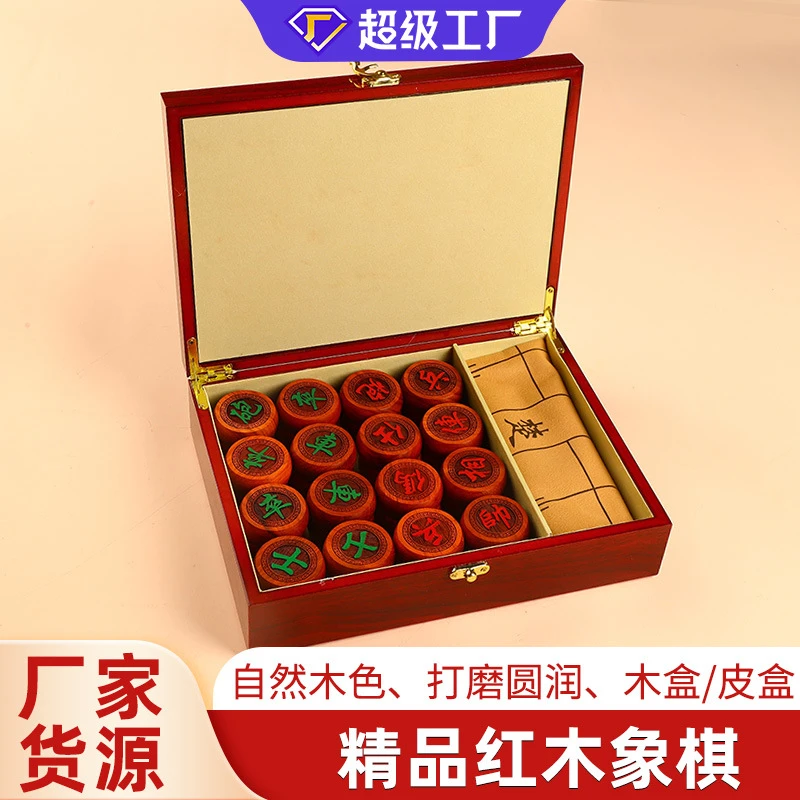 礼盒中国象棋棋盘套装 红木高档象棋 便携式成人大号象棋礼品收藏