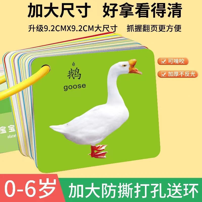 认知卡片0到3岁宝宝早教启蒙看图识字学习撕不烂早教益智认知卡片