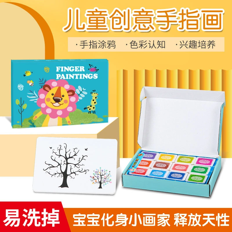 儿童手指画画本涂鸦本幼儿园手掌指印画绘画工具颜料无毒彩色印泥