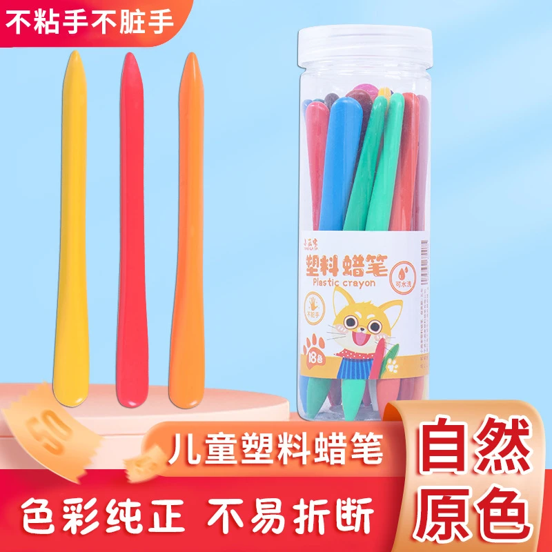 不脏手塑料蜡笔幼儿园安全无毒顺滑儿童油画棒套装可水洗DIY画笔