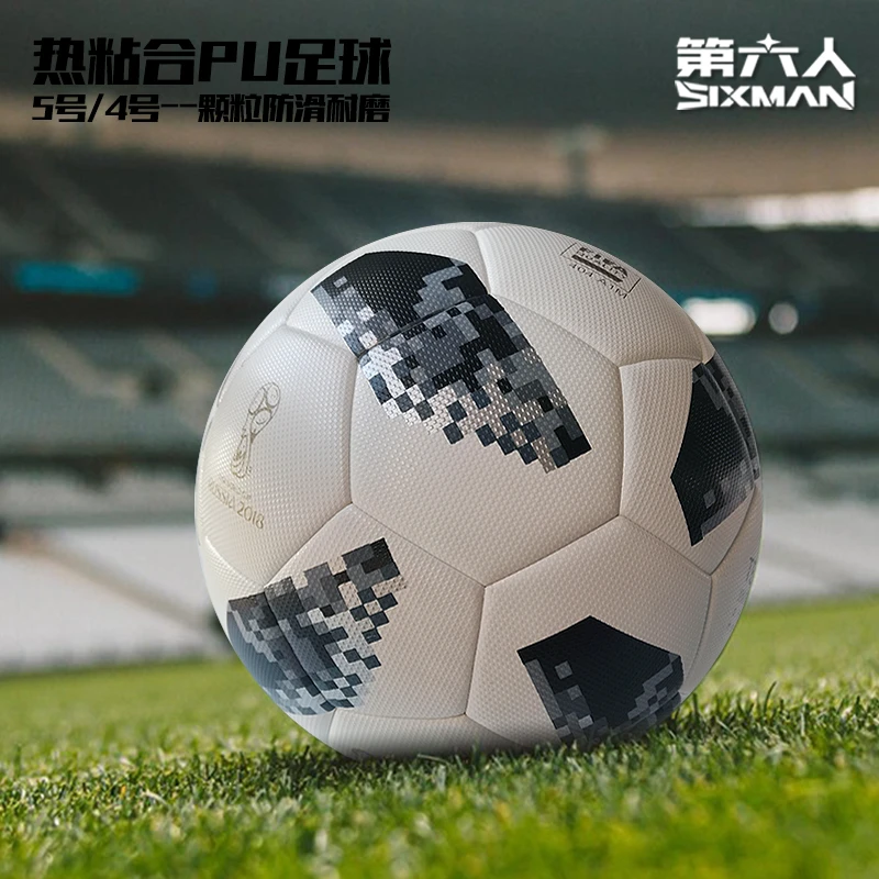 俄罗斯世界杯足球5号4号青少年中小学生考试训练比赛防滑耐磨足球